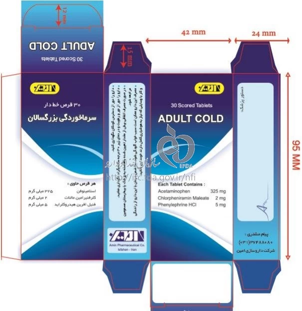 سرماخوردگی بزرگسالان