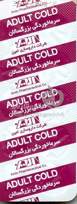 سرماخوردگی بزرگسالان