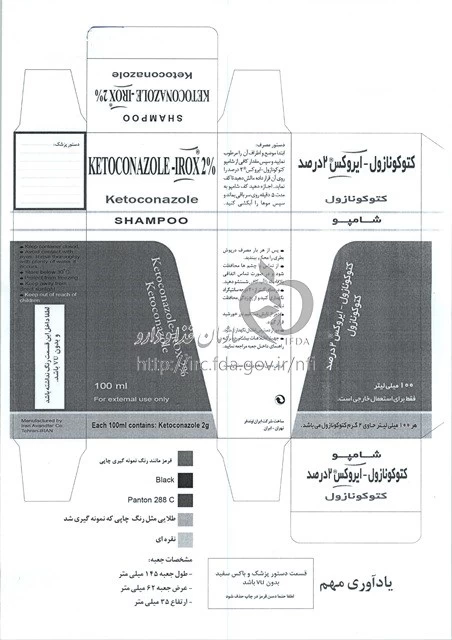کتوکونازول - آیروکس