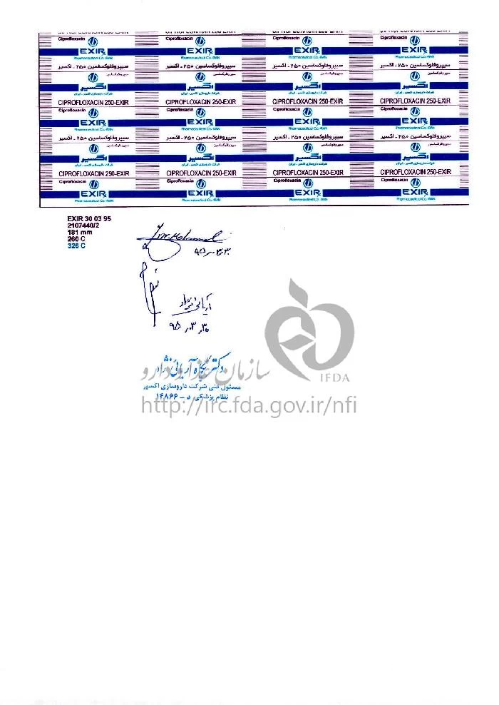 سیپروفلوکساسین - اکسیر