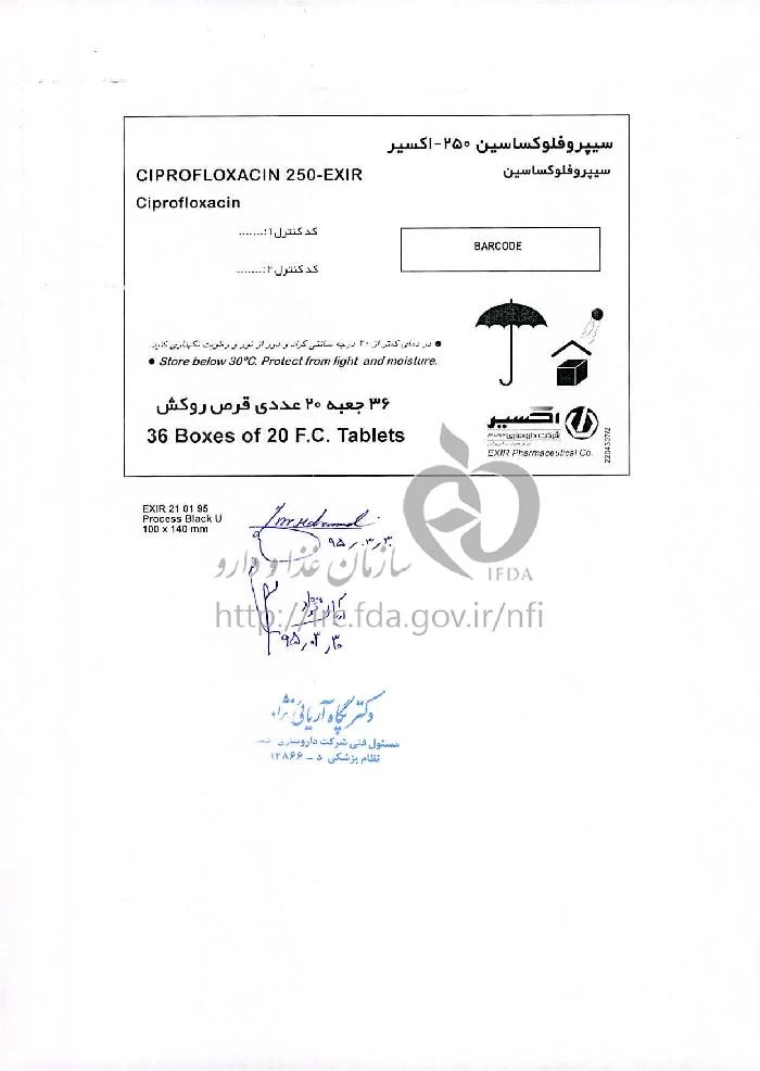 سیپروفلوکساسین - اکسیر