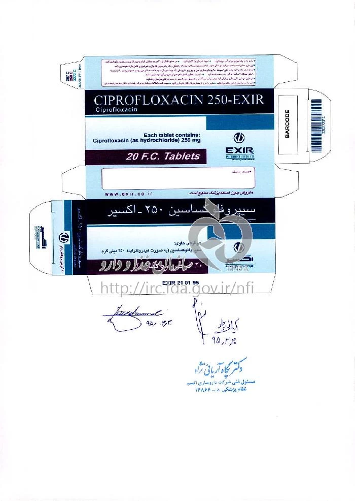 سیپروفلوکساسین - اکسیر