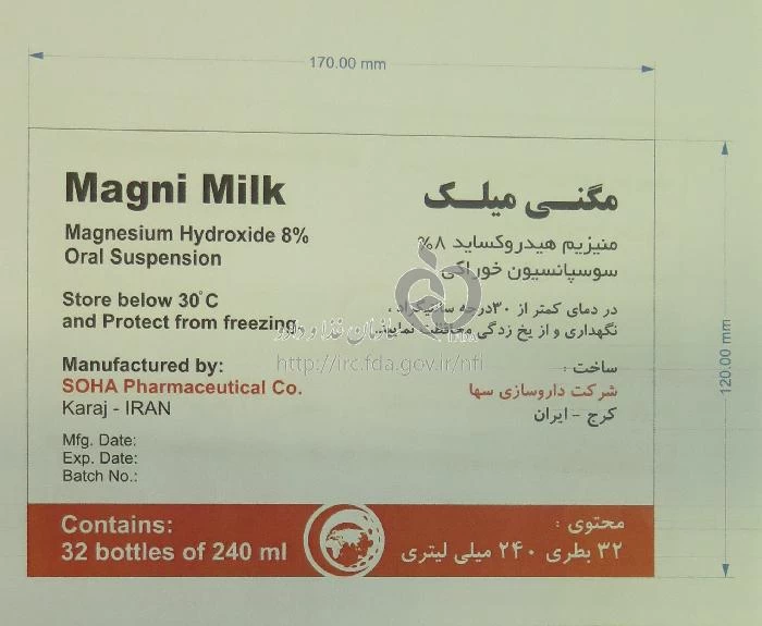 مگنی میلک