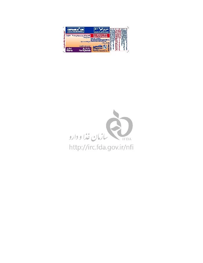 سوپرانم