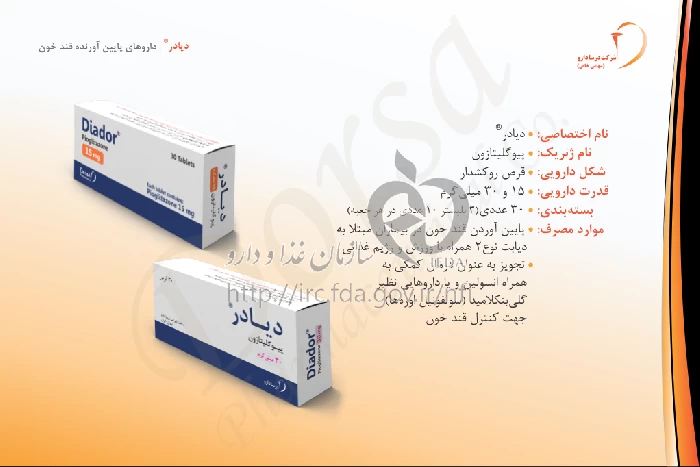دیادر