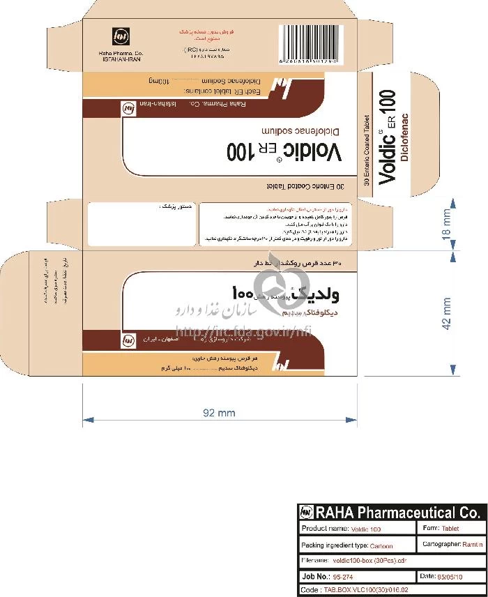 ولدیک