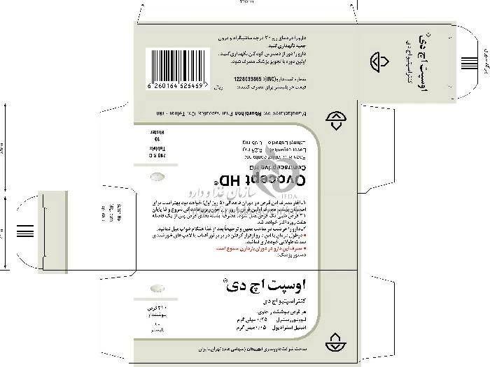 اوسپت - اچ دی