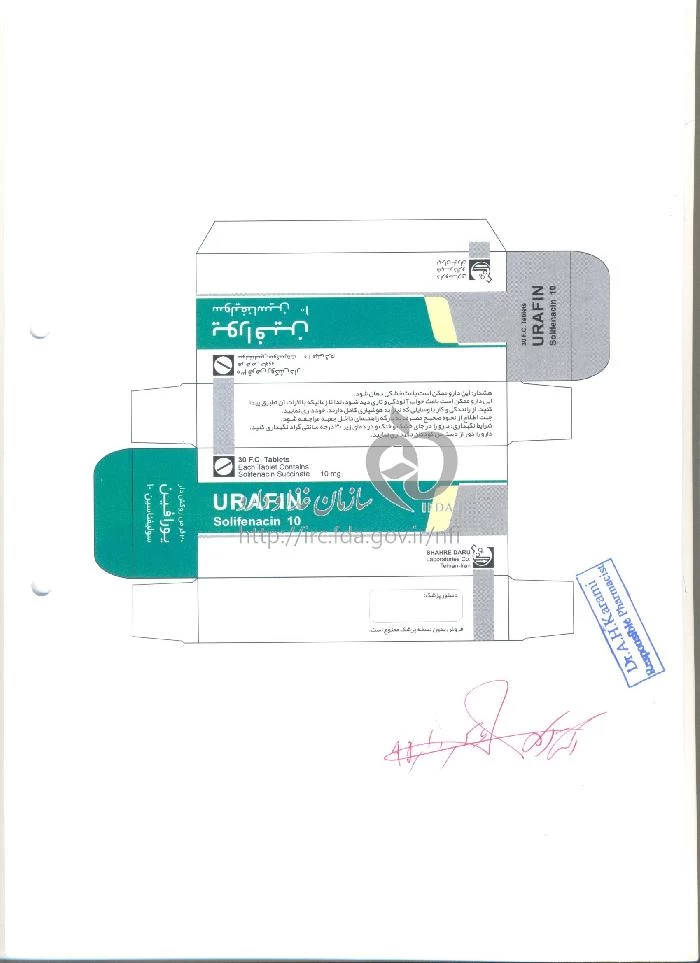 یورافین