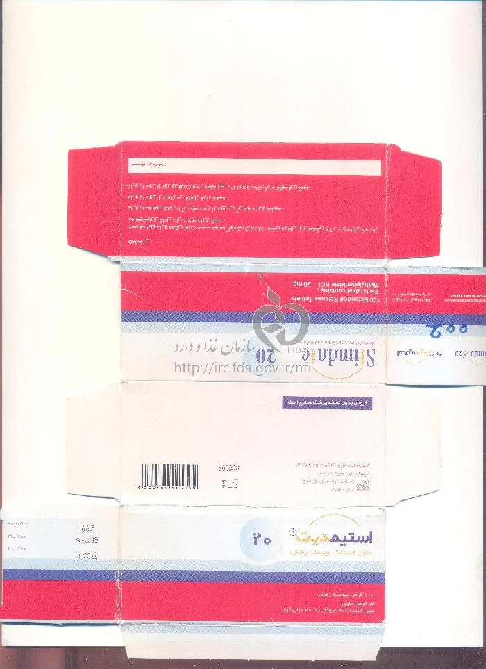 استیمدیت