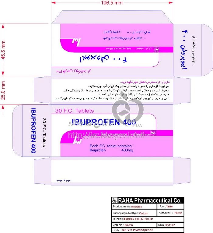 ایبوپروفن