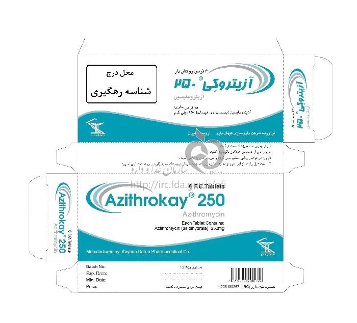 آزیتروکی