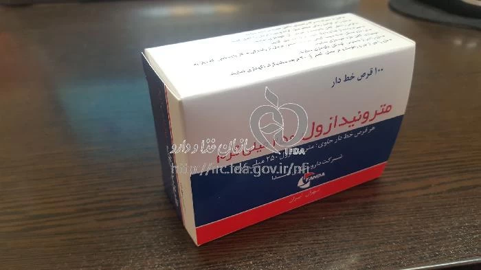 مترونیدازول