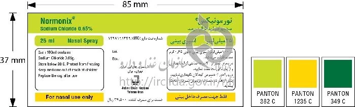 نورمونیکس