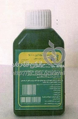 پوویدون آیداین