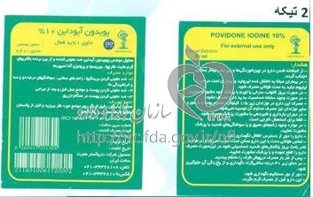 پوویدون آیداین
