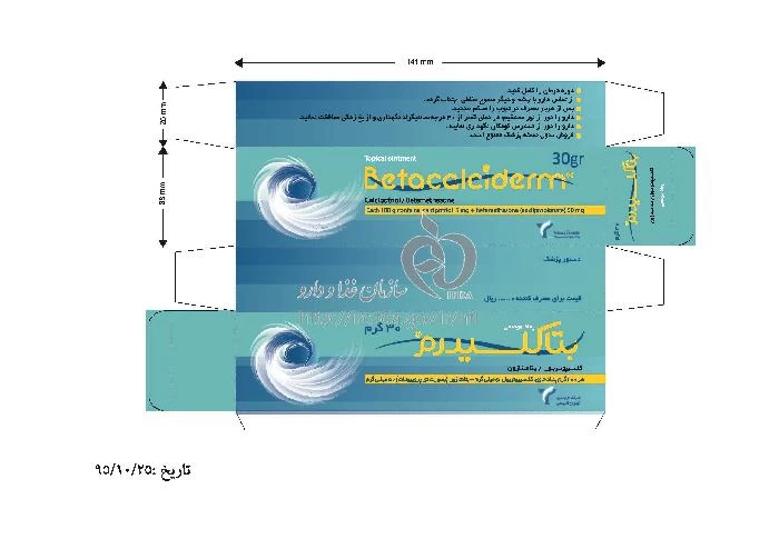 بتاکلسیدرم