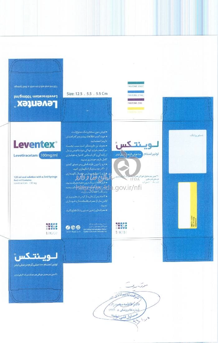 لوینتکس
