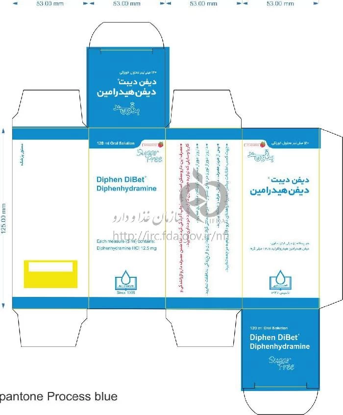 دیفن دیبت