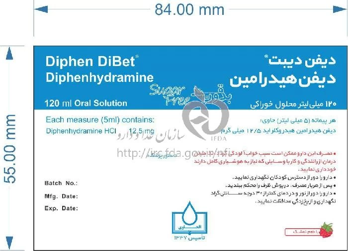 دیفن دیبت