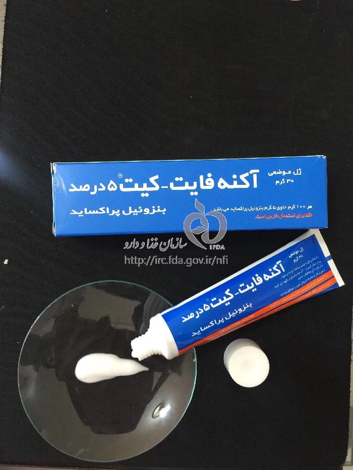 آکنه فایت ـ کیت