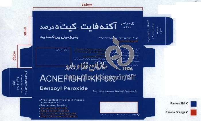 آکنه فایت ـ کیت