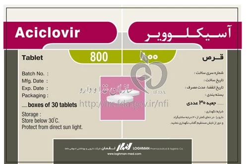آسیکلوویر