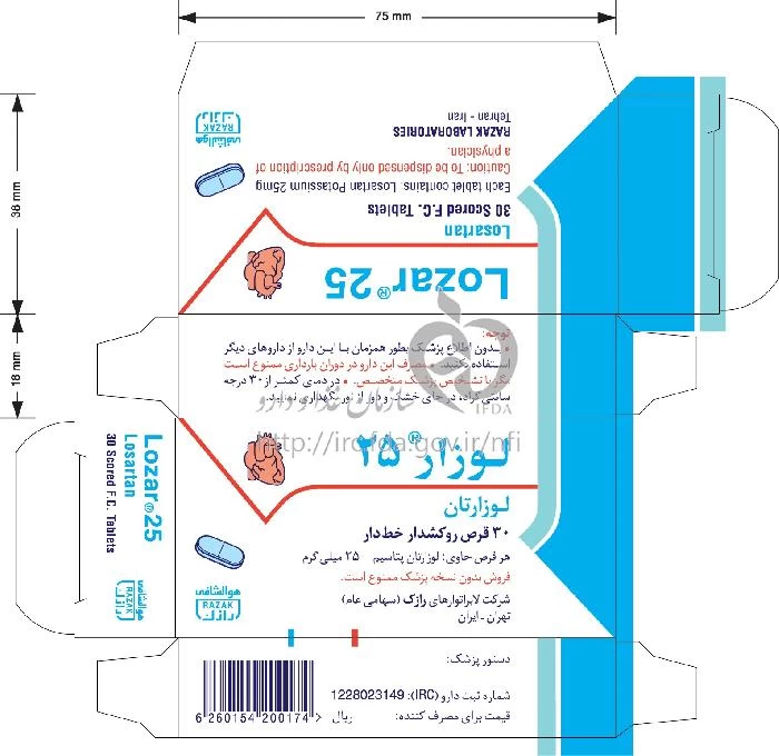 لوزار