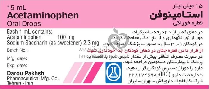 استامینوفن