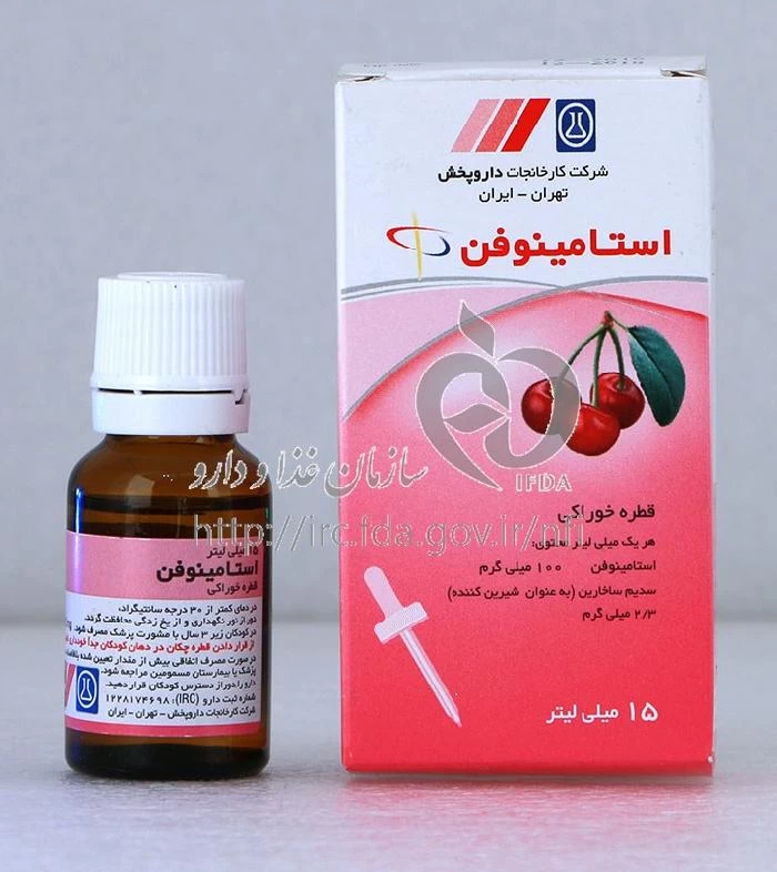 استامینوفن