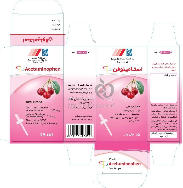 استامینوفن