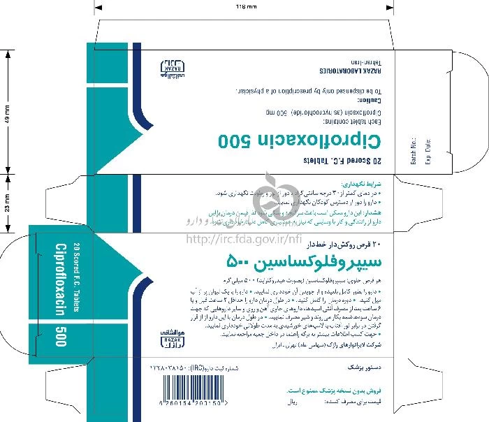 سیپروفلوکساسین