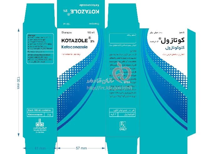 کوتازول