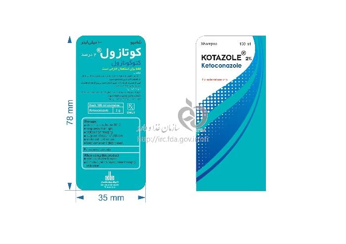 کوتازول