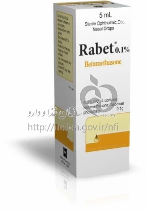 بتامتازون