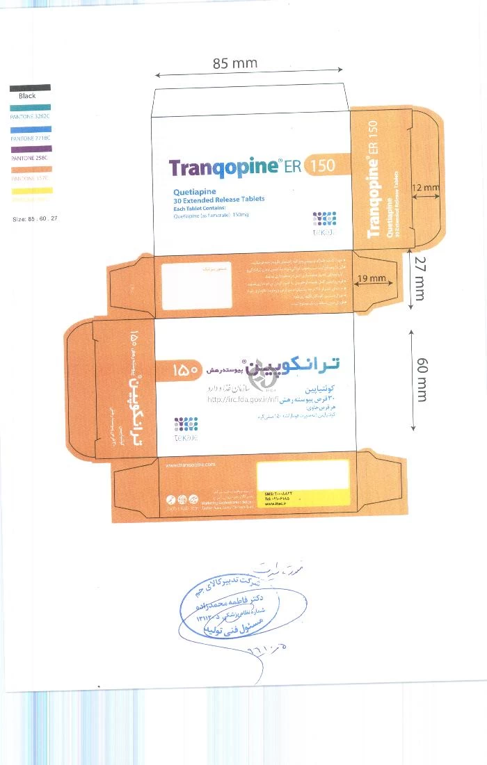 ترانکوپین