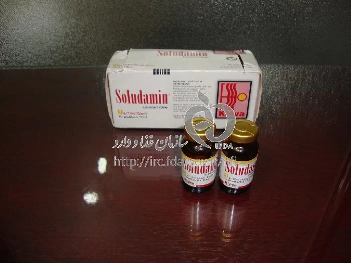 سولودامین