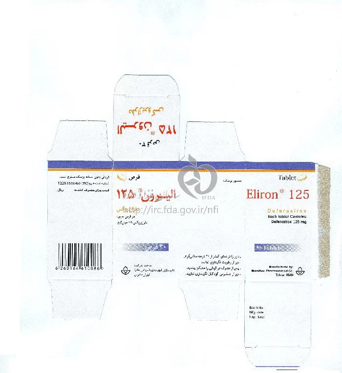 الیرون