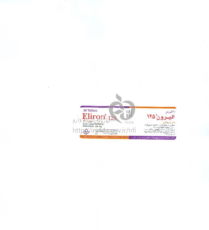 الیرون