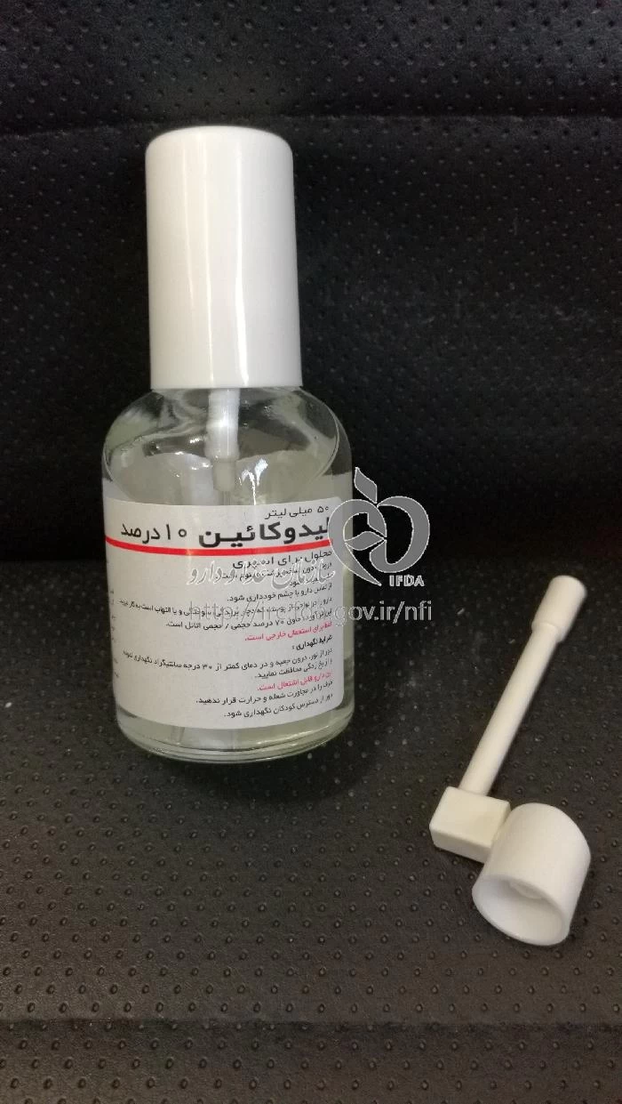 لیدوکائین