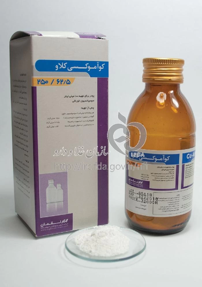 کو - آموکسی کلاو