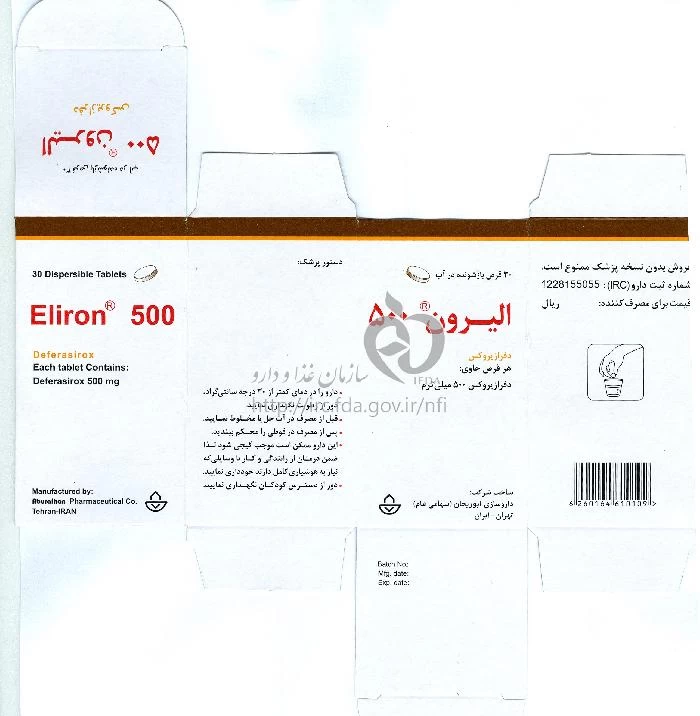 الیرون