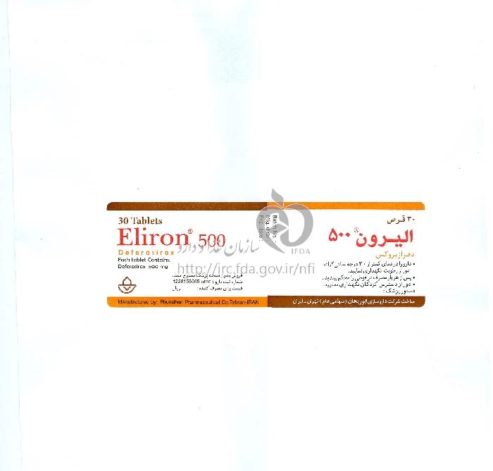 الیرون