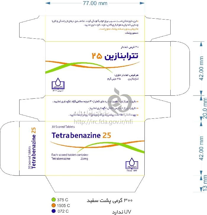تترابنازین