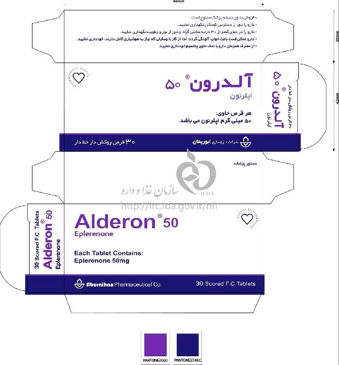 آلدرون