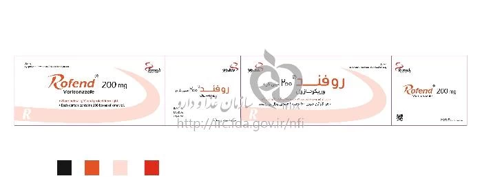 روفند
