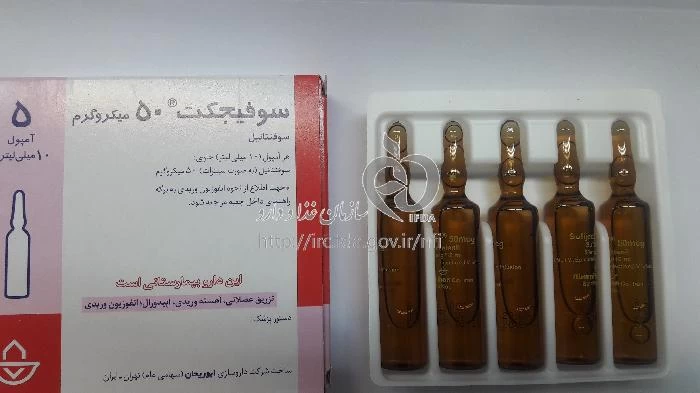 سوفیجکت