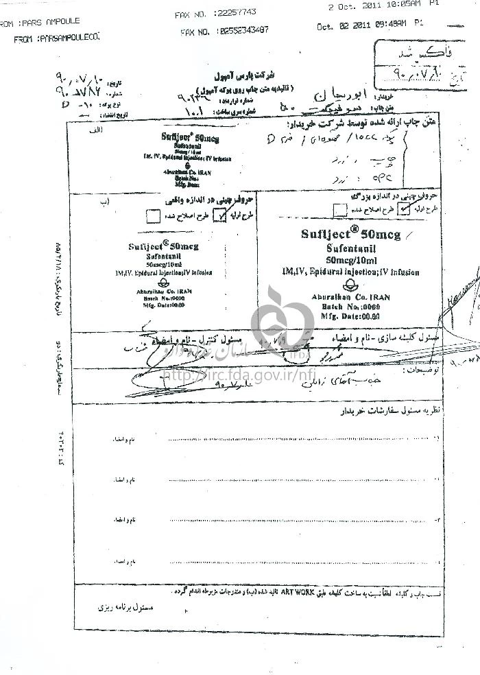 سوفیجکت