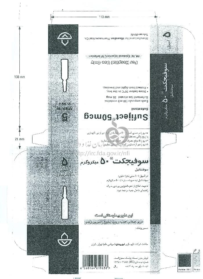 سوفیجکت