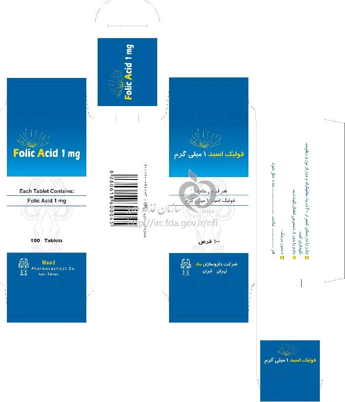 فولیک اسید