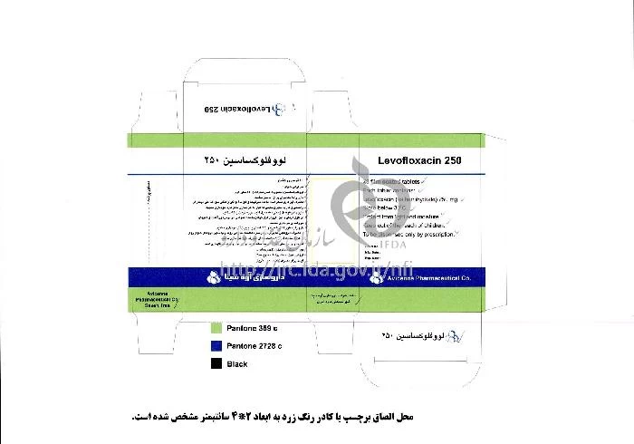 لووفلوکساسین